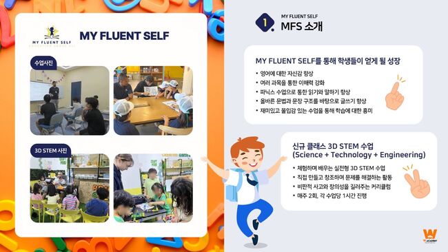 W아카데미 말레이시아 조호바루 여름 영어캠프 6월 말부터 시작