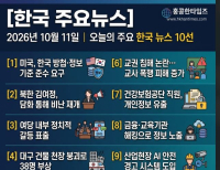 헤드라인 기사 이미지