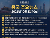 헤드라인 기사 이미지